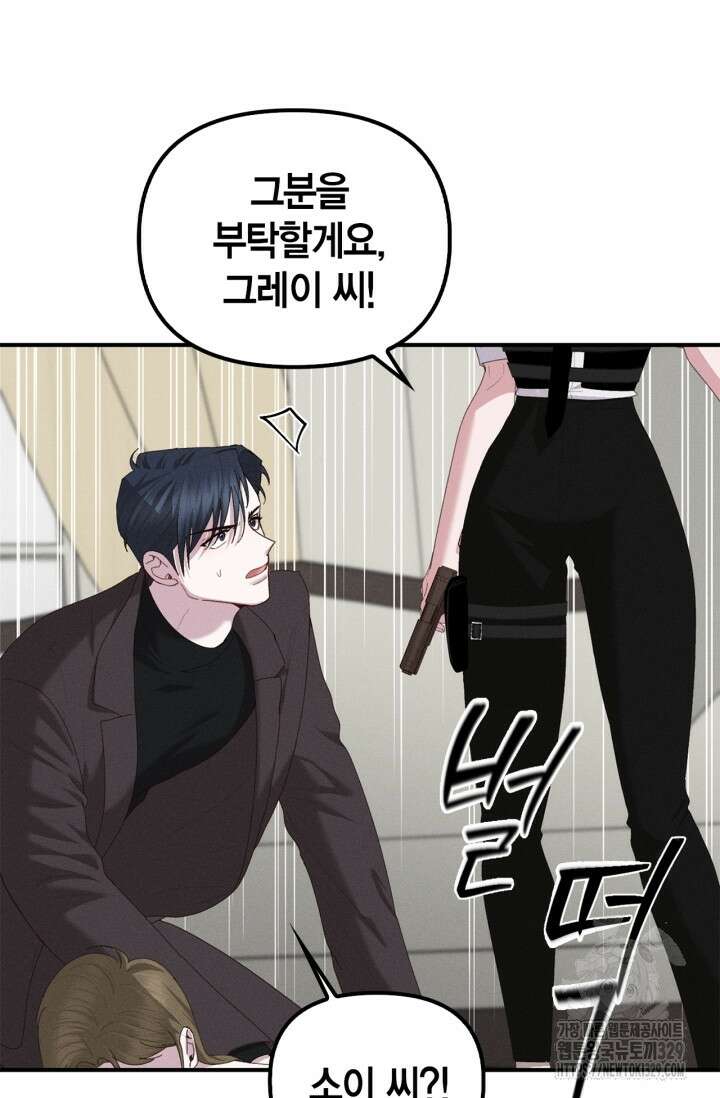 블러드 키스 15화 15