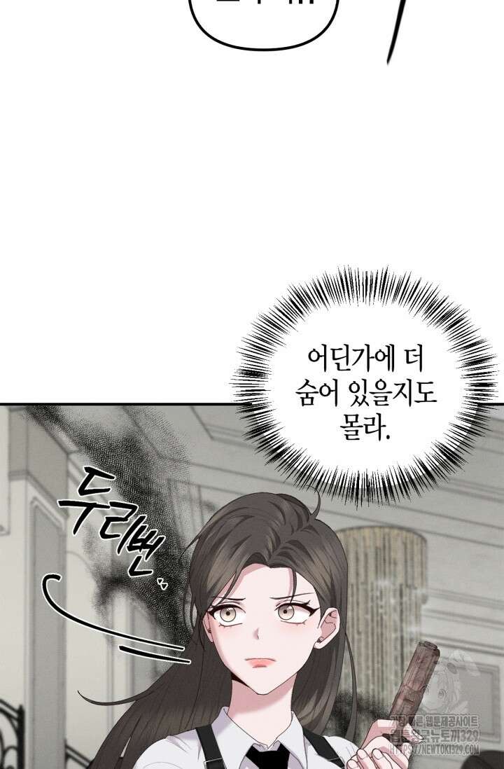 블러드 키스 15화 16