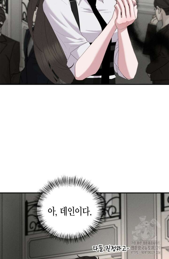 블러드 키스 15화 17
