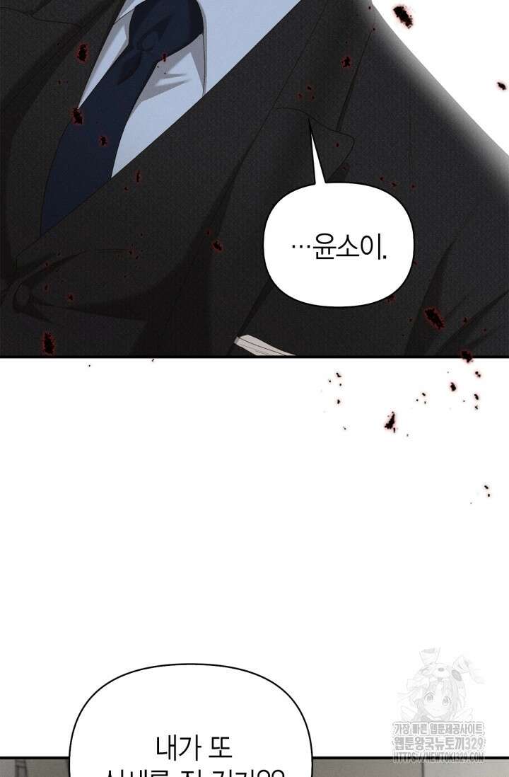 블러드 키스 15화 23