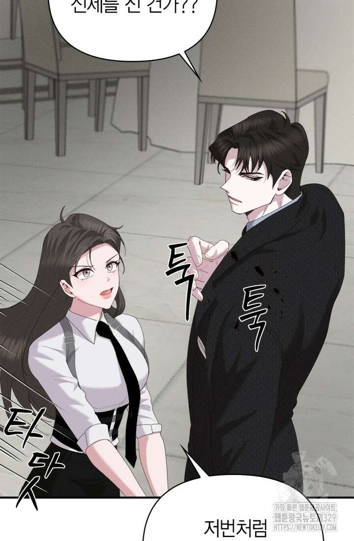 블러드 키스 15화 24
