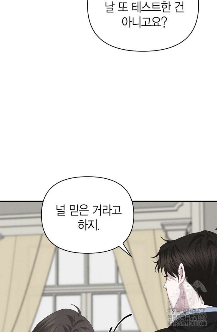 블러드 키스 15화 25