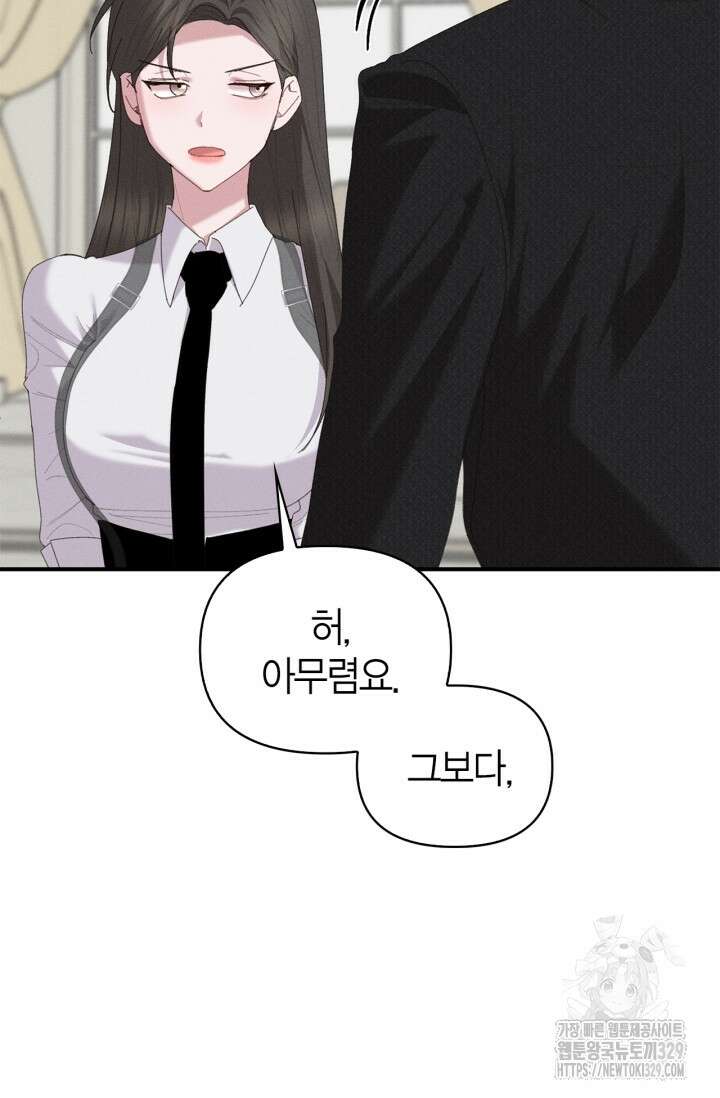 블러드 키스 15화 26