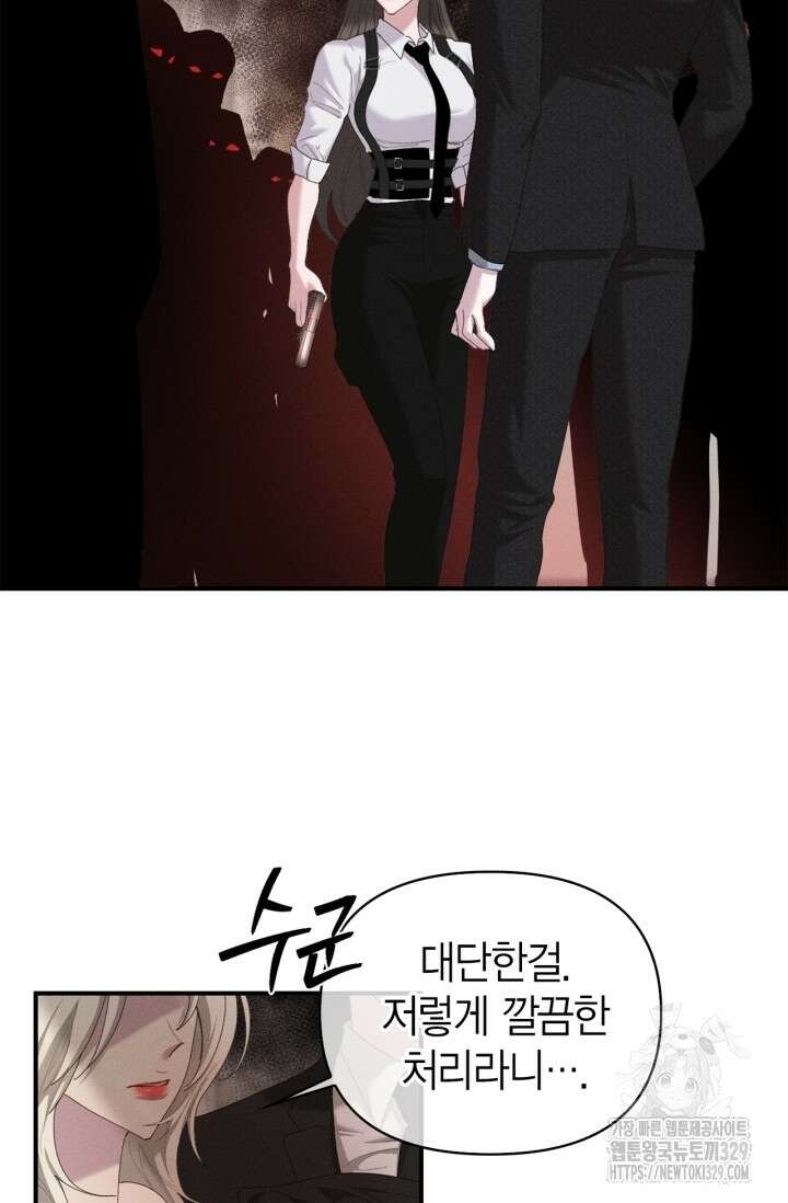 블러드 키스 15화 29