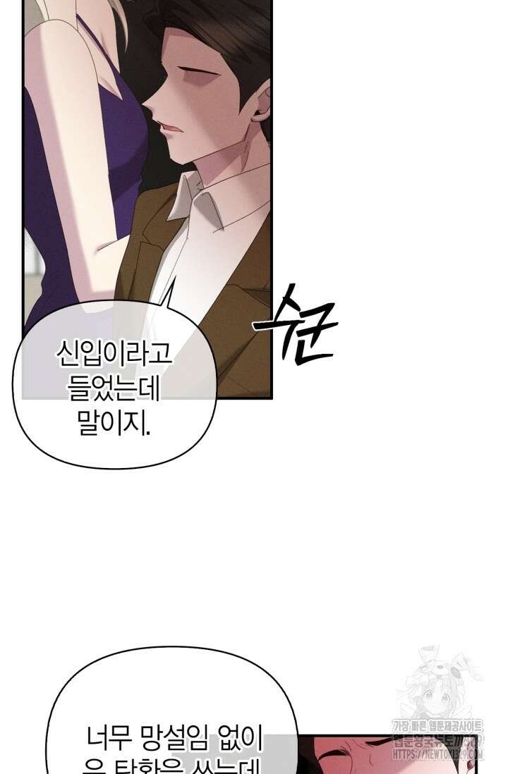 블러드 키스 15화 30