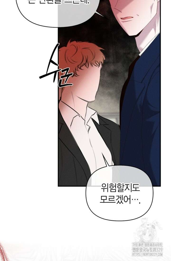 블러드 키스 15화 31