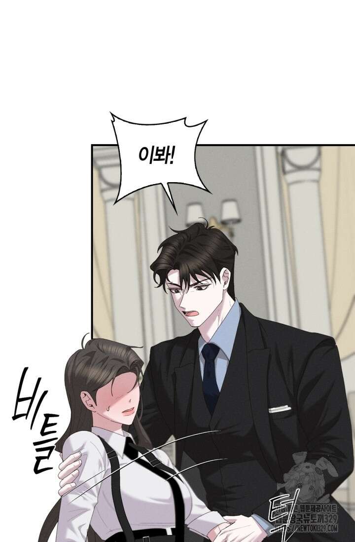 블러드 키스 15화 34