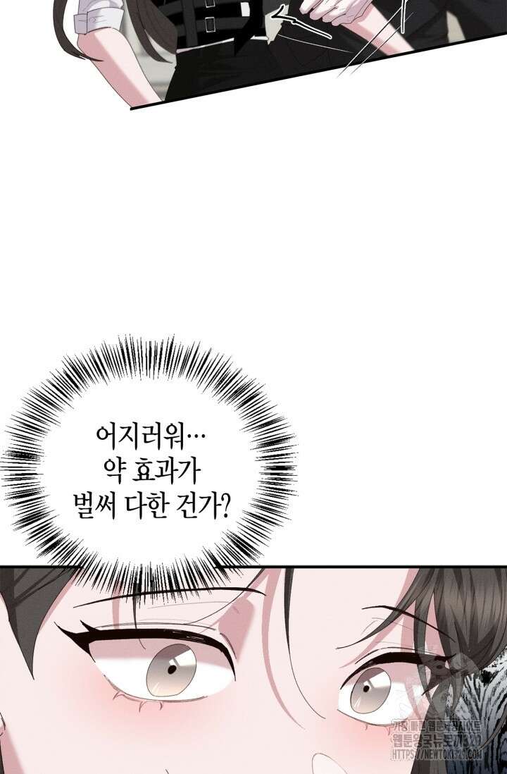 블러드 키스 15화 35