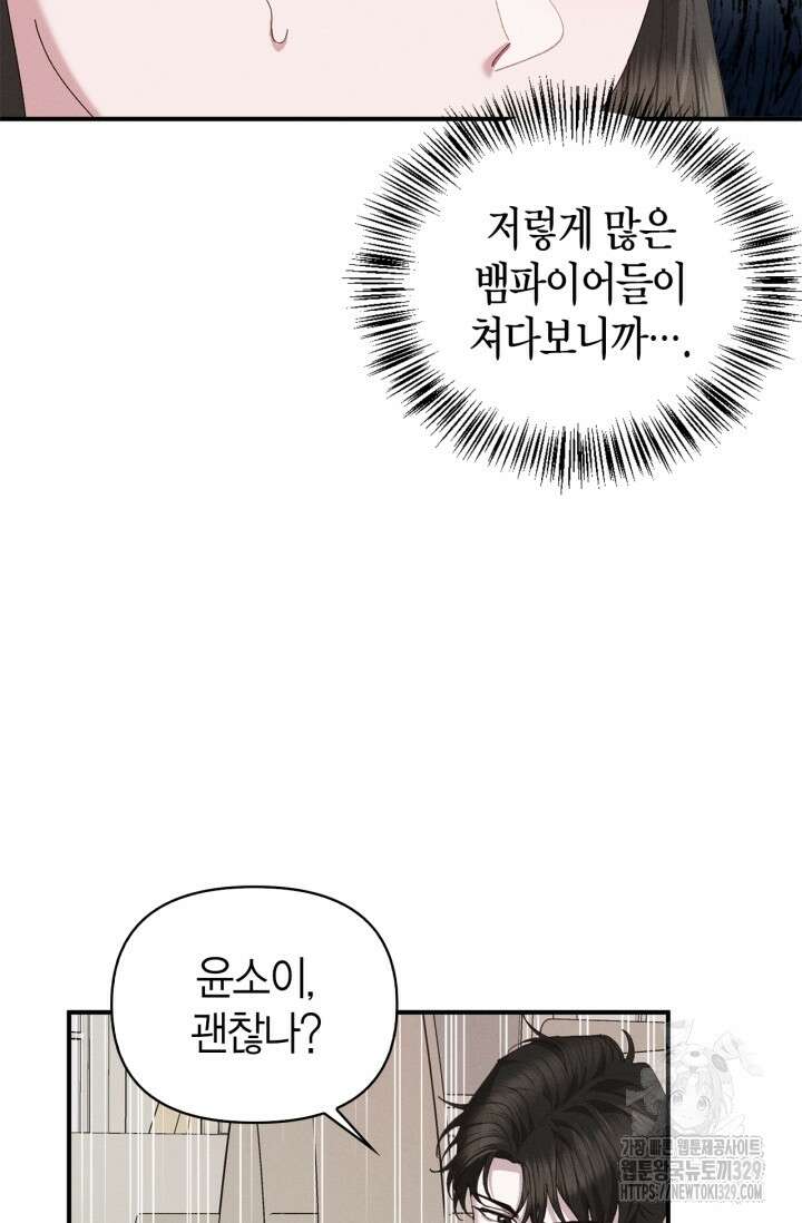 블러드 키스 15화 36