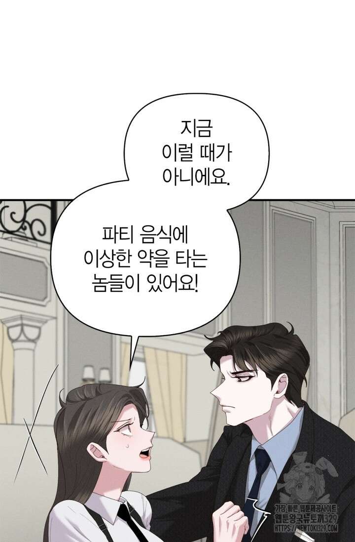 블러드 키스 15화 40