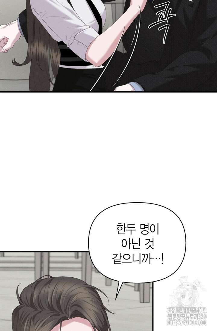 블러드 키스 15화 41