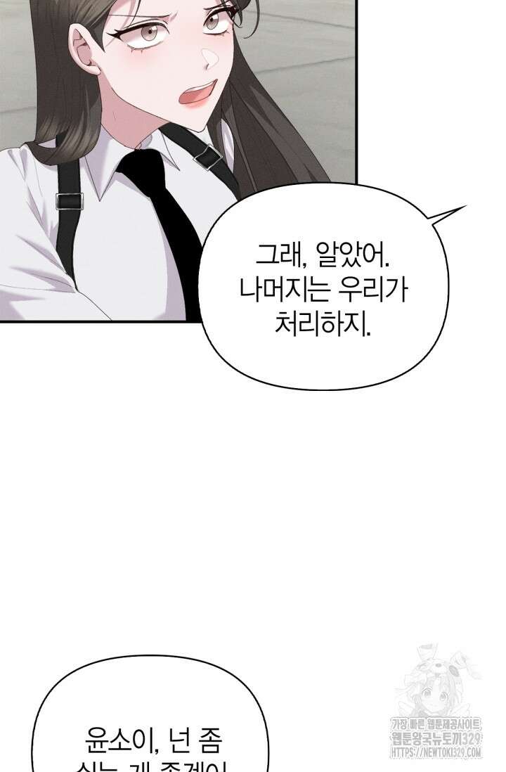 블러드 키스 15화 42