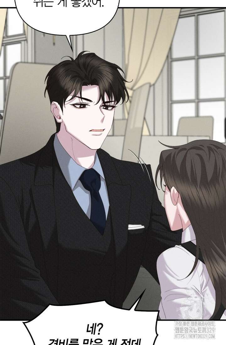 블러드 키스 15화 43