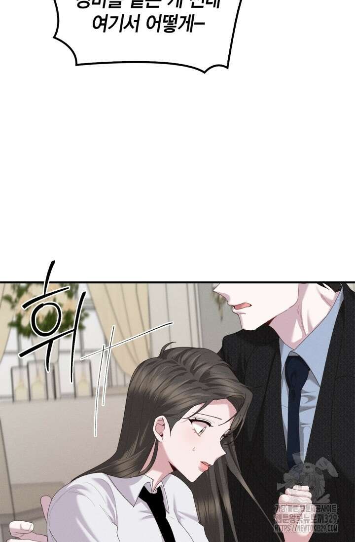 블러드 키스 15화 44
