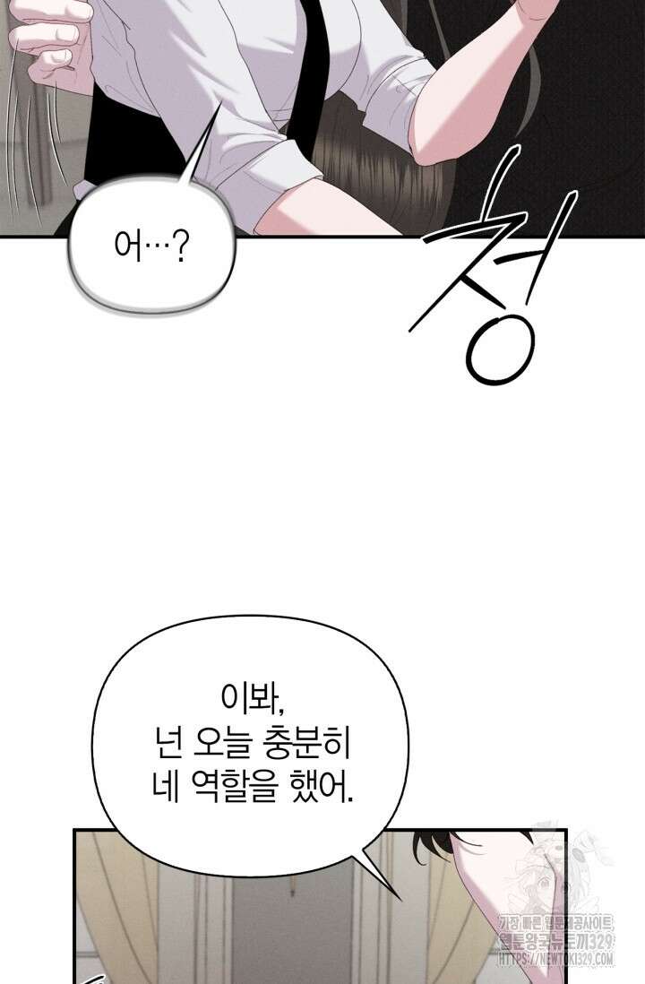 블러드 키스 15화 45