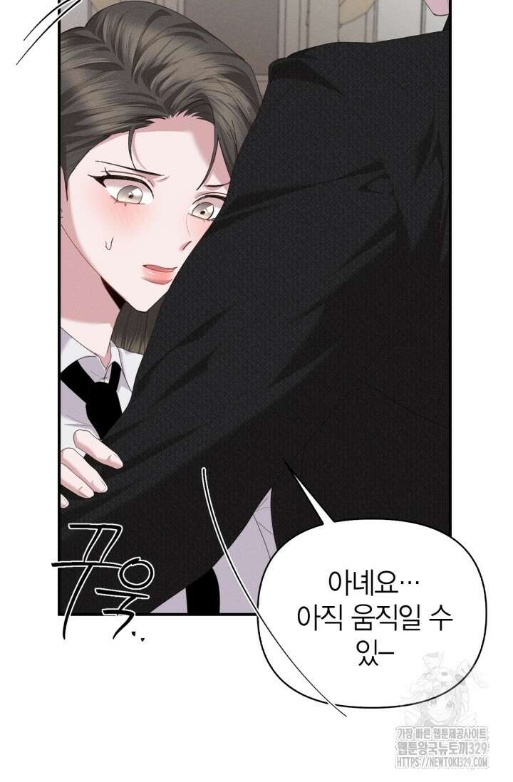 블러드 키스 15화 46