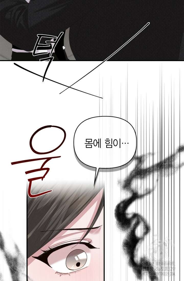 블러드 키스 15화 48