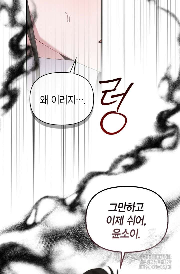블러드 키스 15화 49