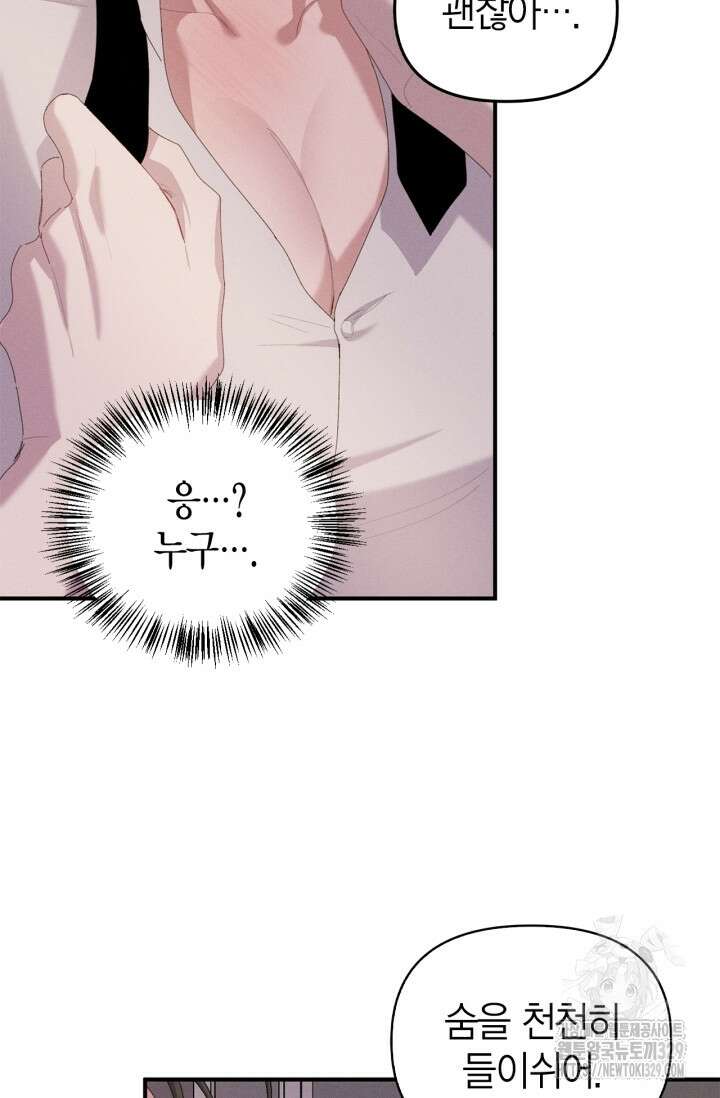 블러드 키스 15화 59