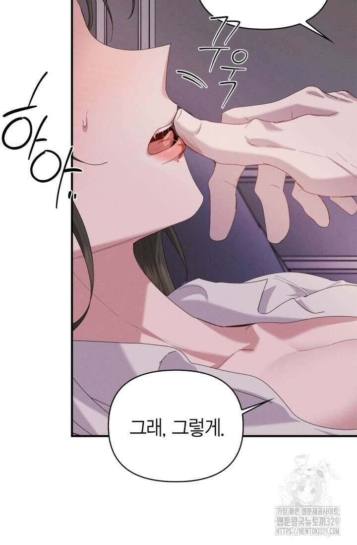 블러드 키스 15화 60