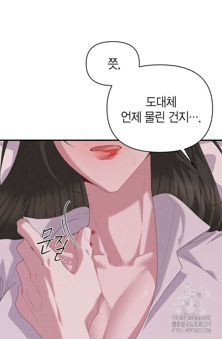블러드 키스 15화 62