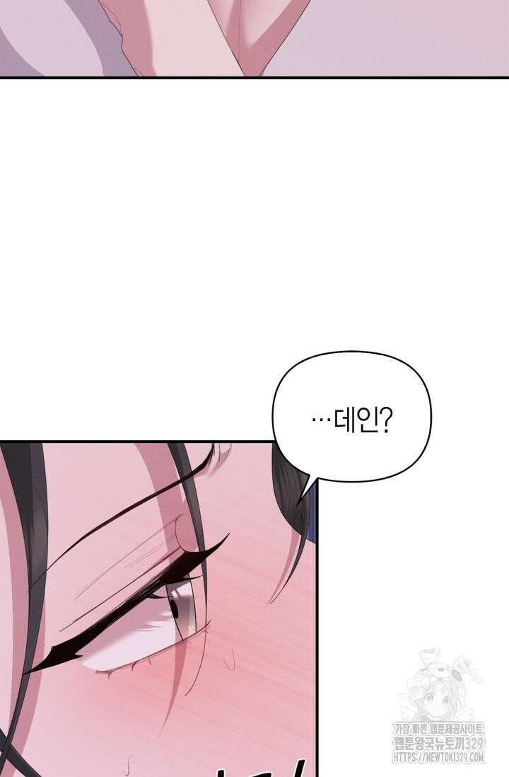 블러드 키스 15화 63