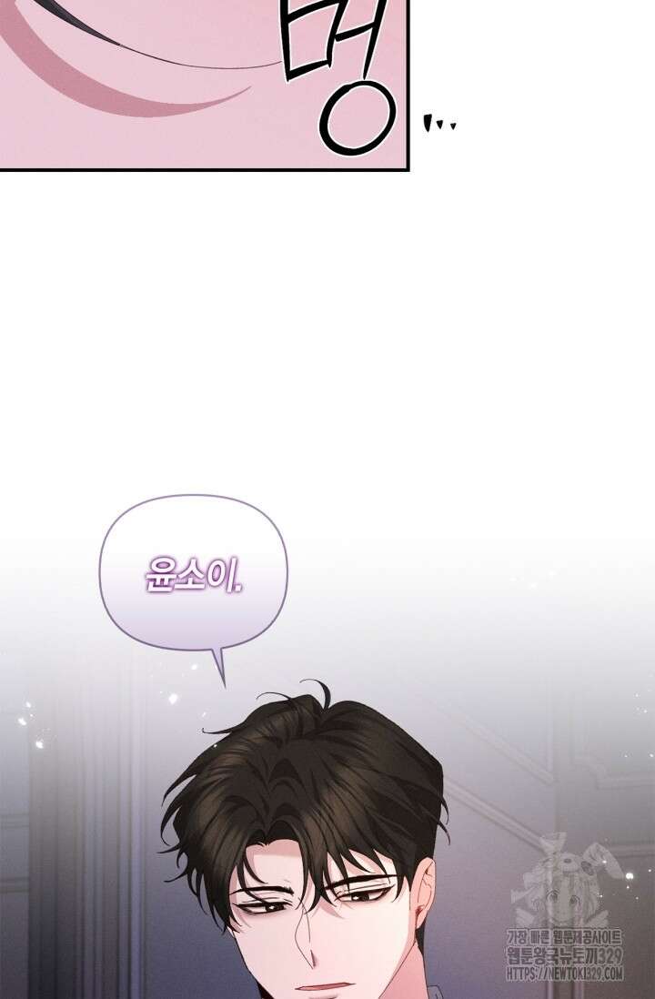 블러드 키스 15화 64
