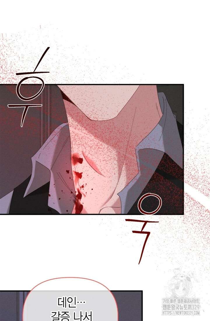 블러드 키스 15화 66