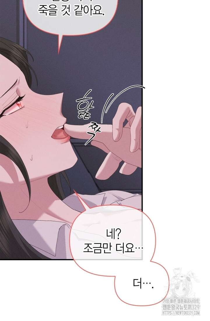 블러드 키스 15화 67