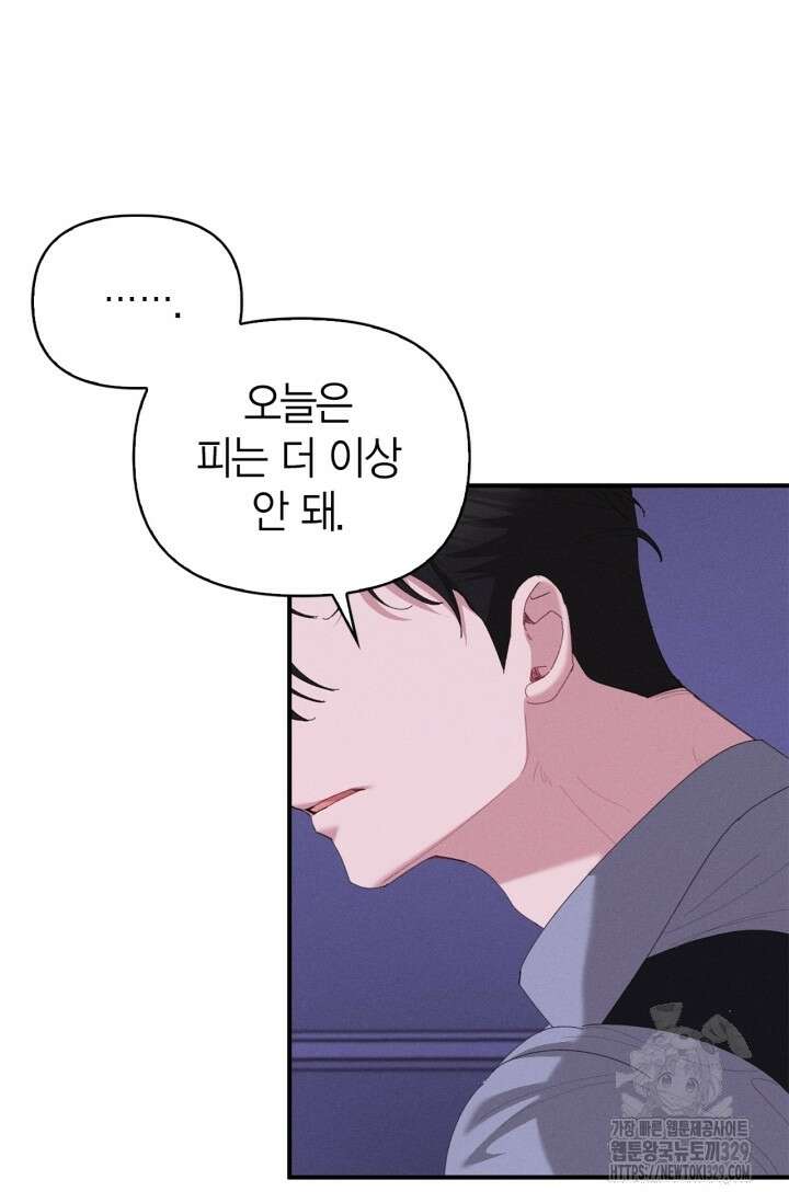 블러드 키스 15화 68