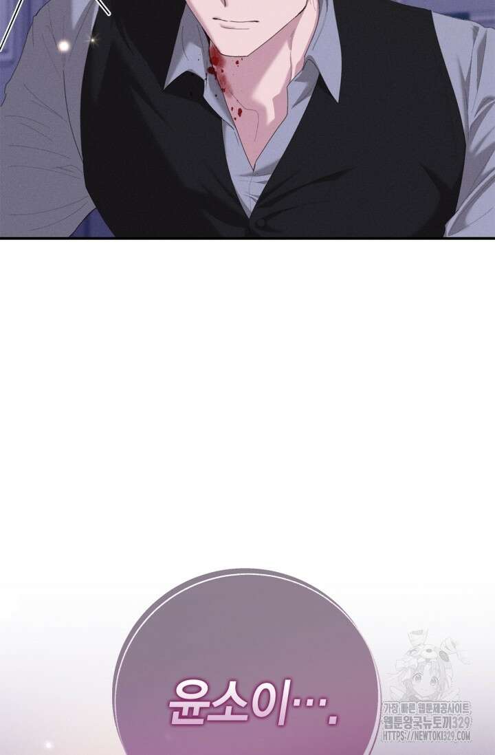 블러드 키스 15화 77