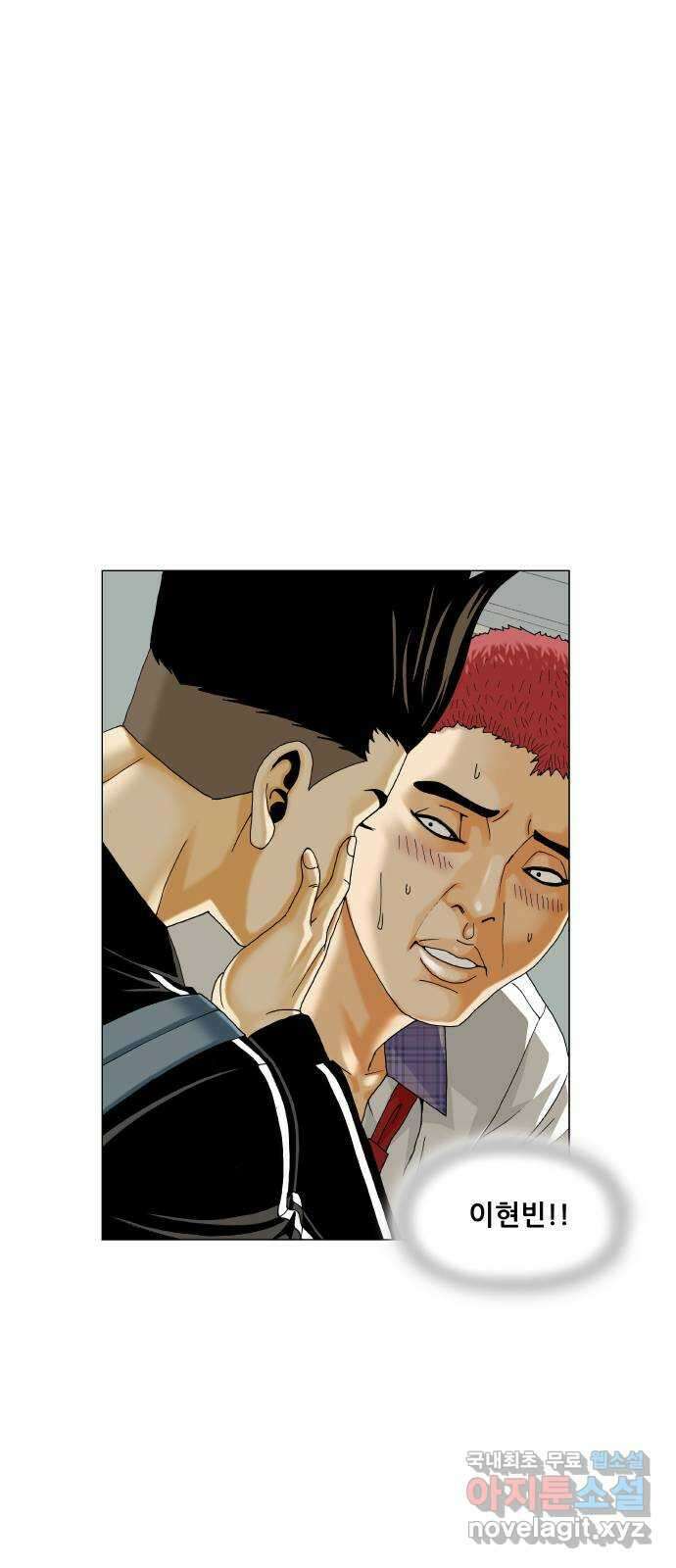 최강전설 강해효 547화 3