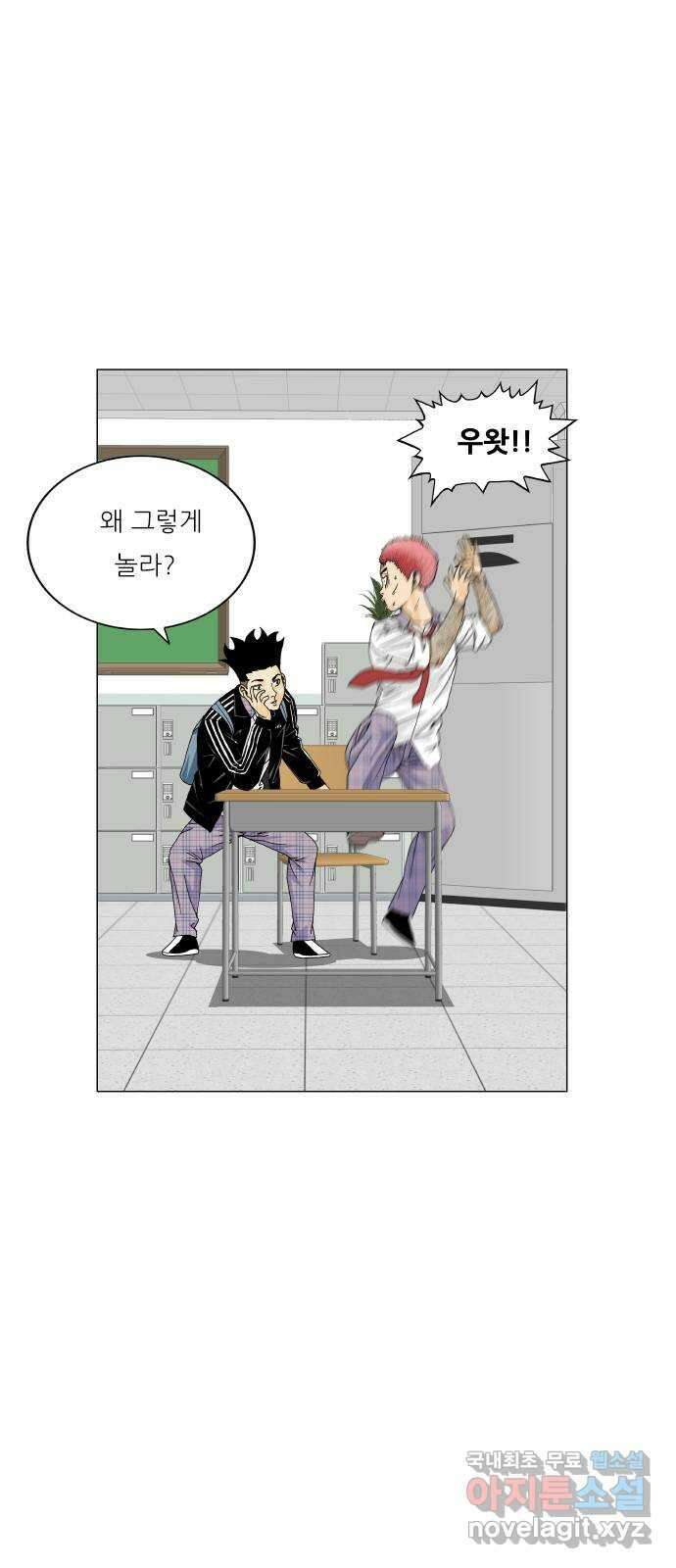 최강전설 강해효 547화 4