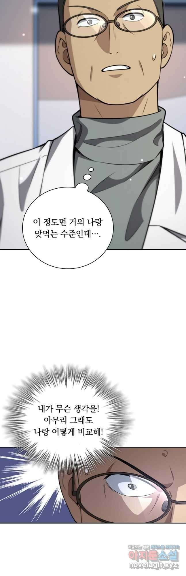 레벨업에 미친 의사 318화 3