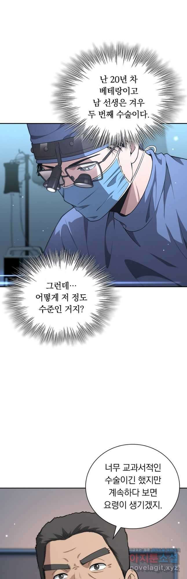 레벨업에 미친 의사 318화 4