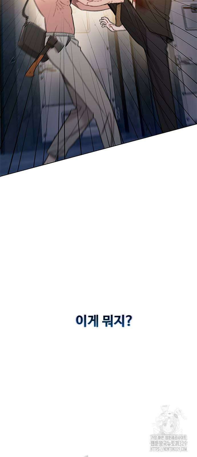 미리보기 23화 5