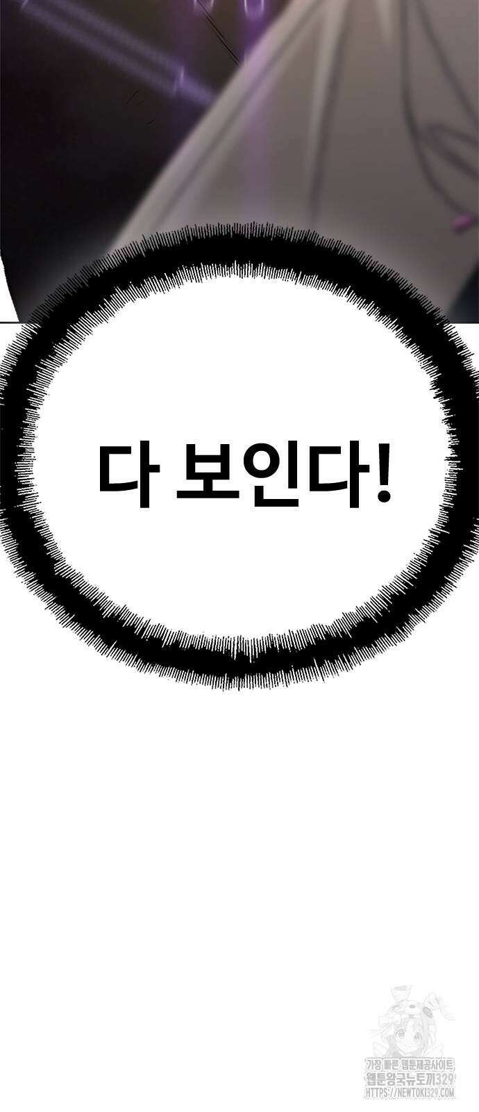 미리보기 23화 8