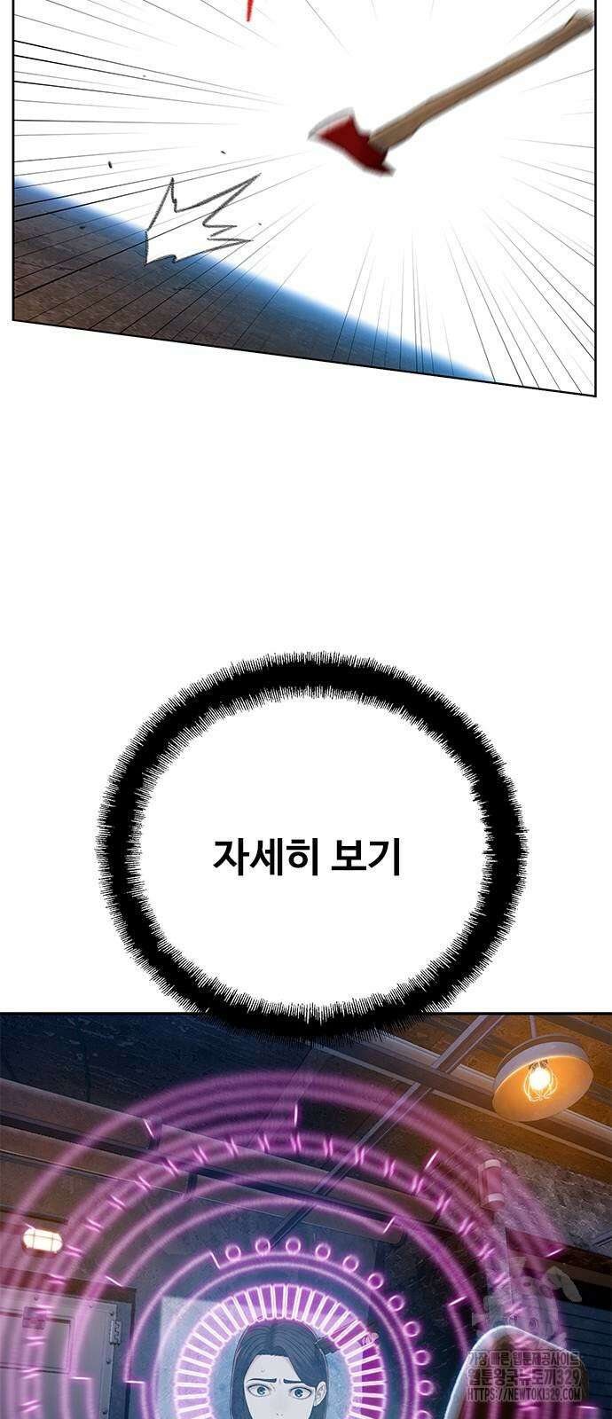 미리보기 23화 10