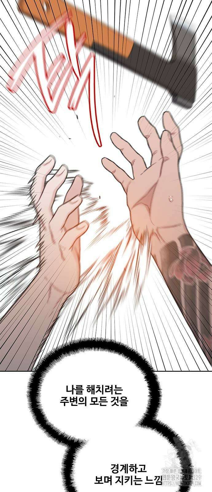 미리보기 23화 19