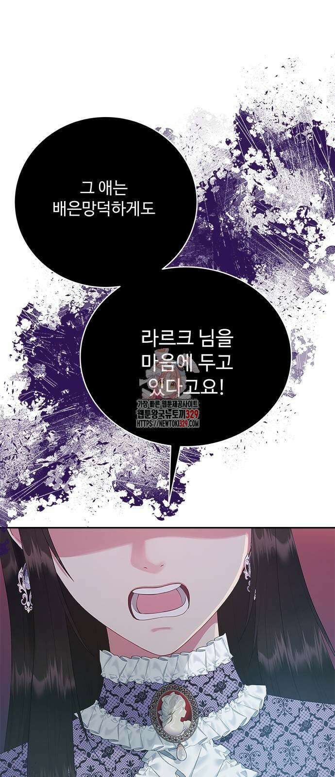 그 악룡은 무엇을 위해 사는가 56화 1