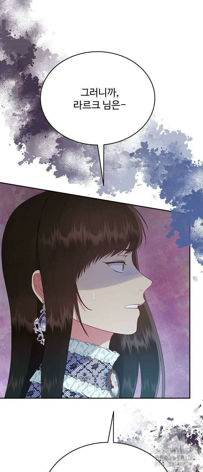 그 악룡은 무엇을 위해 사는가 56화 6