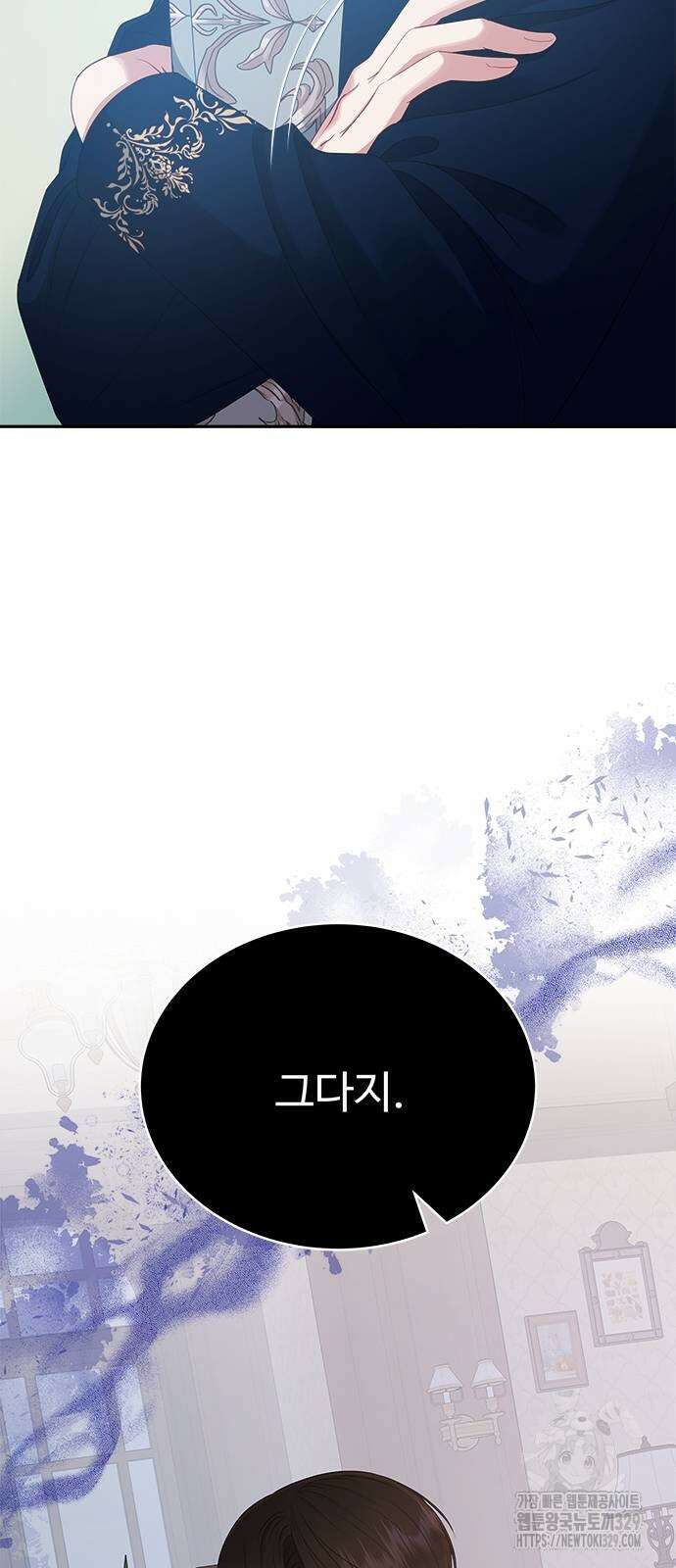 그 악룡은 무엇을 위해 사는가 56화 10