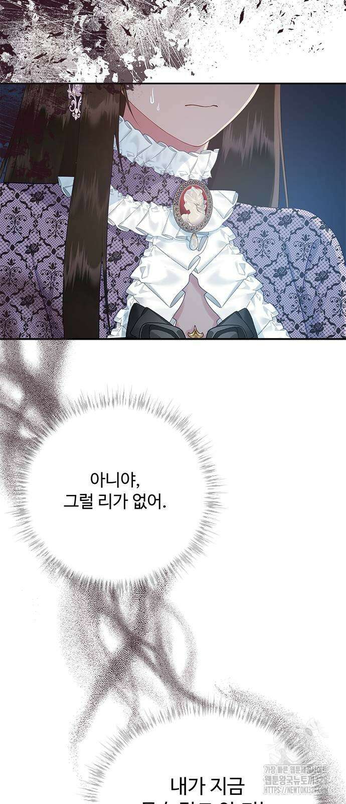 그 악룡은 무엇을 위해 사는가 56화 15
