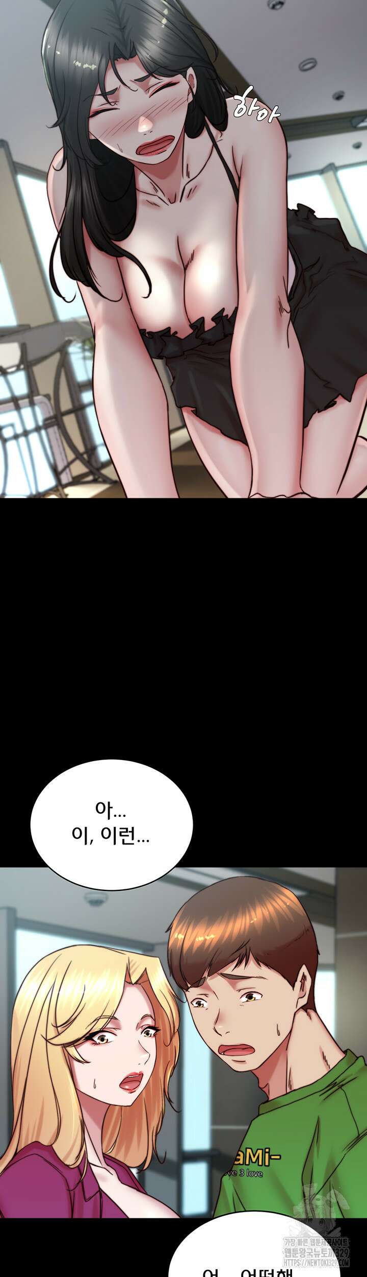 팬티노트 167화 5
