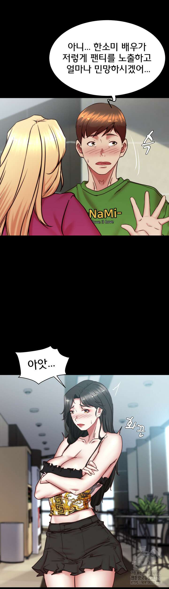 팬티노트 167화 10