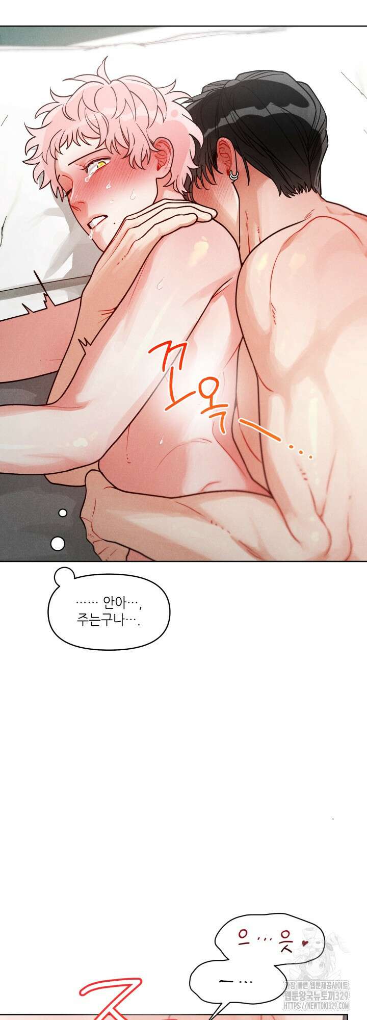 프라이빗 콜(Private Call) 9화 2