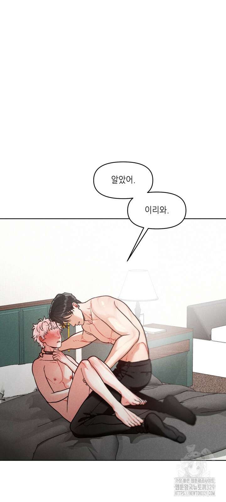 프라이빗 콜(Private Call) 9화 5