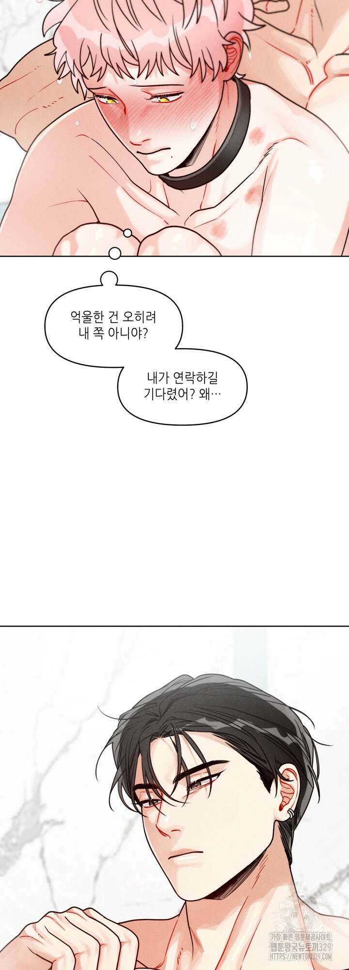 프라이빗 콜(Private Call) 9화 8