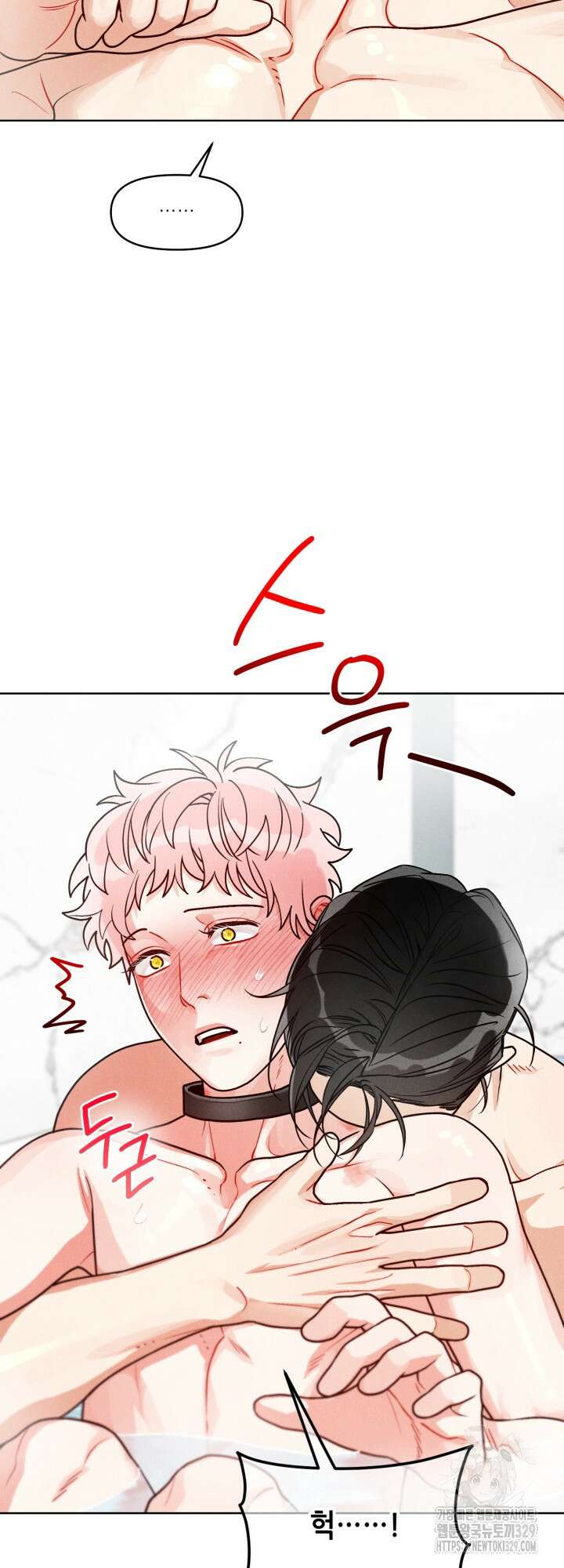 프라이빗 콜(Private Call) 9화 9