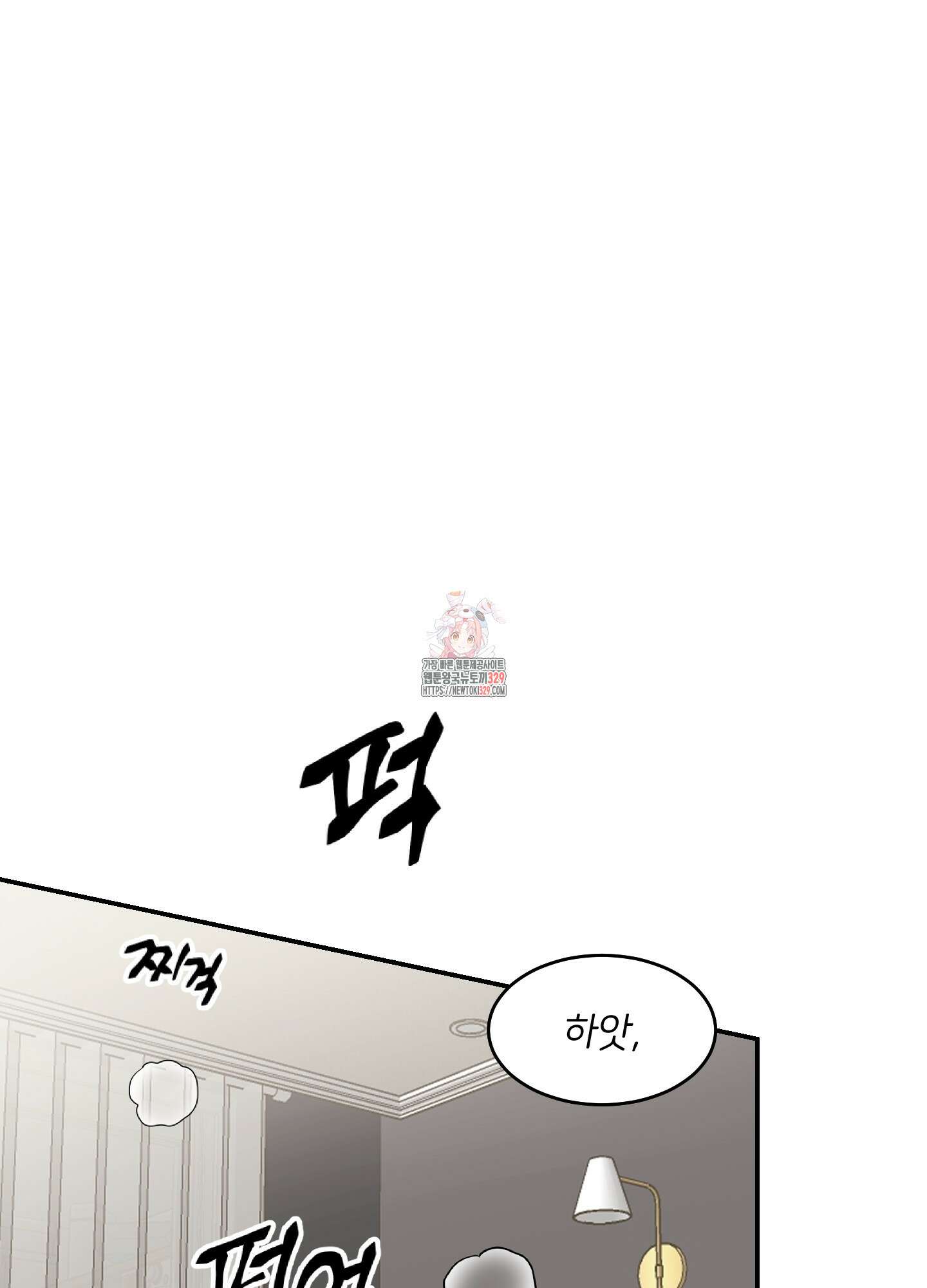 짝사랑의 제본 20화(시즌1 최종화) 1